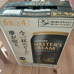 プレミアムモルツ、マスターズドリーム(350㎖×24本)