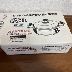 鍋　両手浅型鍋　24cmの画像