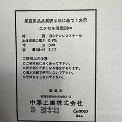鍋　両手浅型鍋　24cmの画像