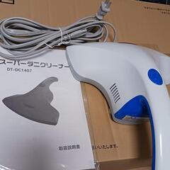 🌸本日㈰限定500円🌸✨美品✨■布団掃除機■
