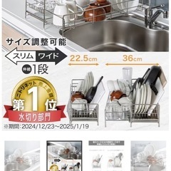 【新品】ニトリ　水切りラックの画像