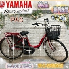 ✨美品✨ヤマハ 電動自転車 PAS 26インチ室内保管✨e111