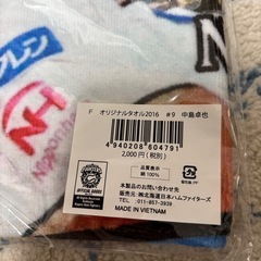 ⭐️新品⭐️日ハム中島卓也フェイスタオルの画像