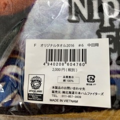 ⭐️新品⭐️日ハム中田翔オリジナルタオルの画像