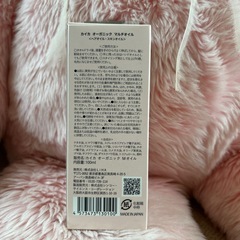 ★新品未使用 カイカ オーガニック マルチオイル★の画像