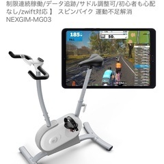 【美品】静音＆スマート機能付き！NEXGIM MG03 フィット...