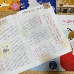 Z会　ぺあぜっとi 年少の画像