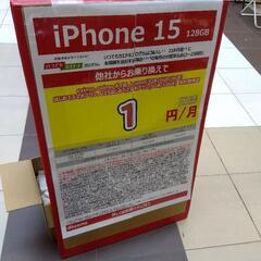 🆕iPhone15が1円で！UQモバイルも同時イベント🆕　…