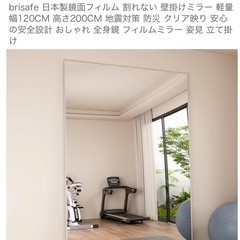 全身鏡の中古が安い！激安で譲ります・無料であげます｜ジモティー