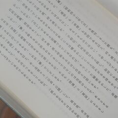 奇門遁甲個別用秘義　武田考玄の画像