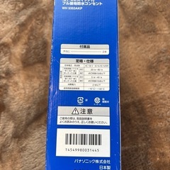 【未使用】PanasonicEEスイッチ付き防水コンセントの画像