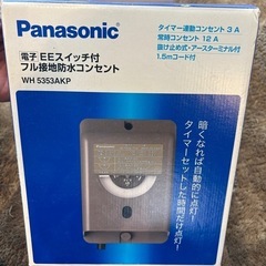 【未使用】PanasonicEEスイッチ付き防水コンセント