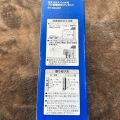 【未使用】PanasonicEEスイッチ付き防水コンセントの画像