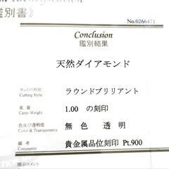 ⭐️プラチナ900 ⭐️天然ダイヤモンドリング 1.00カラットの画像