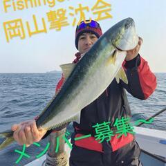 岡山の釣り仲間募集です！！