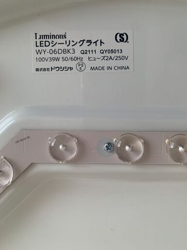 シモンズグランドセール 本日お渡し可能 ルミナス takeda (sin LEDシーリングライト カードダスその他
