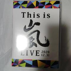 嵐2020大晦日ライブ