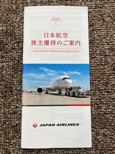 JAL株主優待券　7枚