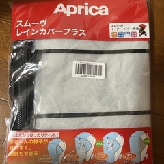 スムーヴレインカバープラス（未使用）