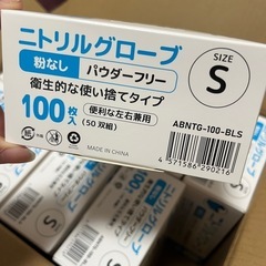 使い捨てニトリルグローブ　Sサイズ　100枚入り×１０箱の画像