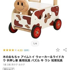 《25日15時までに来れる方3500》美品！手押し車 カウ 