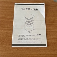 キッチンワゴン キャスター付き　回転 ワゴン 3段 北欧 の画像