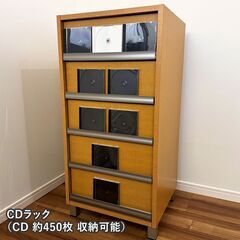 【譲ります】CDラック 木目（CD 約450枚収納可能）