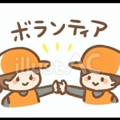 DIY ボランティア　募集‼️ 手伝ってください🙇‍♀️
