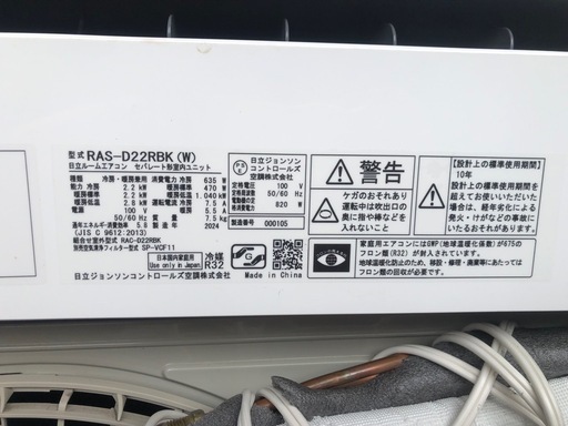 日立 2024  ルームエアコン   