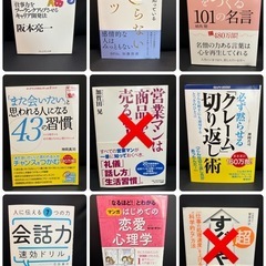 本　１冊200円