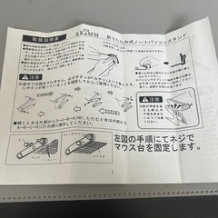 ノートパソコンスタンドの画像
