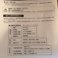 MAXZEN スポットエアコン美品の画像