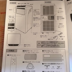 MAXZEN スポットエアコン美品の画像
