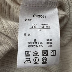 🍀アイボリー タンクトップ LLの画像