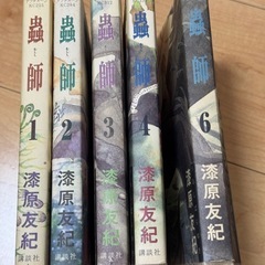 【取引終了】蟲師 ５冊まとめ売りの画像