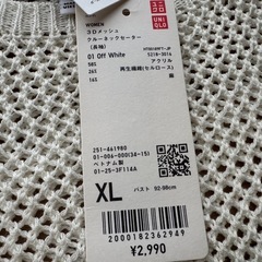 🍀ユニクロ 3Dメッシュ クルーネックセーター XLの画像