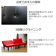 ソファー＆ベット(赤)の画像