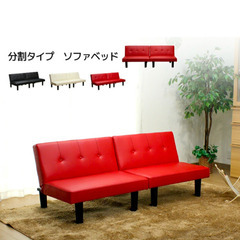 ソファー＆ベット(赤)の画像
