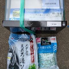 水槽セット