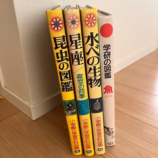 小学館と学研✨図鑑まとめ売り (にゃん¨̮⃝) 大垣の参考書の中古