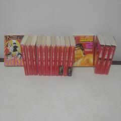 1・2の三四郎（小林まこと）　文庫版　1、2全巻セット