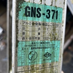決まりました・アルミ合金製単はしごの画像