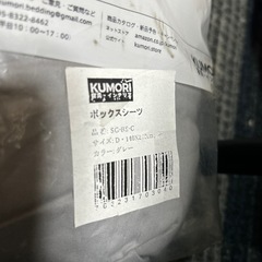 ダブルベッドシーツカバーの画像