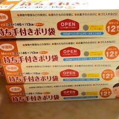 持ち手付きポリ袋　12枚入り×16箱（計192枚）の画像