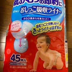 おしっこ吸収ライナー　トイレトレーニングに