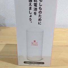 【防災】★乾電池ストッカー バッテリーストッカー ☆多機能4WAYの画像