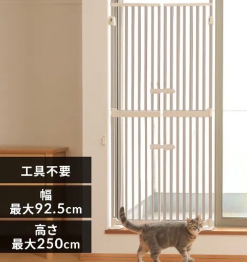 ペット飛び出し防止ゲート