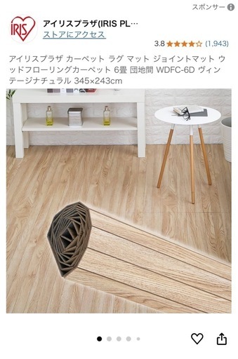 購入者決まりました。フローリングカーペット　団地間6畳