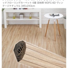 フローリングカーペット　団地間6畳
