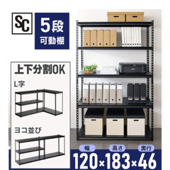 アイリスプラザ ラック スチールラック メタルラック 幅120c...